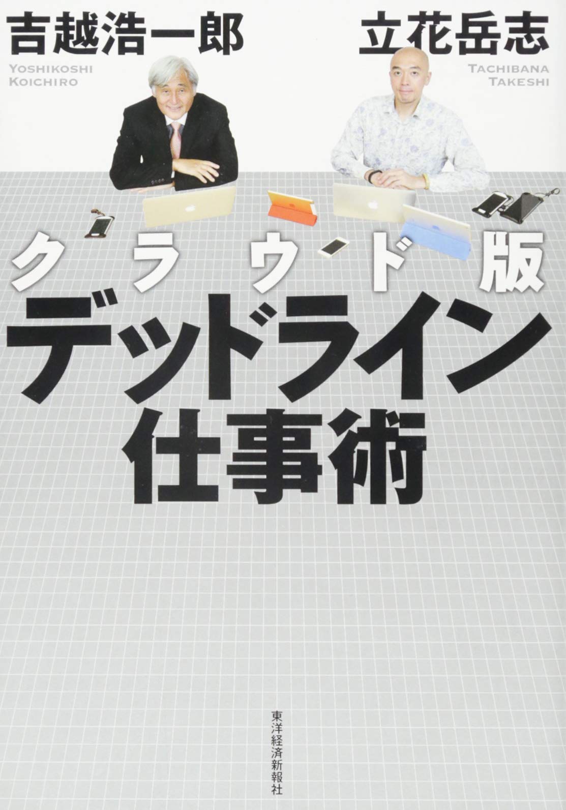 Amazon.co.jp: 吉越 浩一郎: 本、バイオグラフィー、最新アップデート